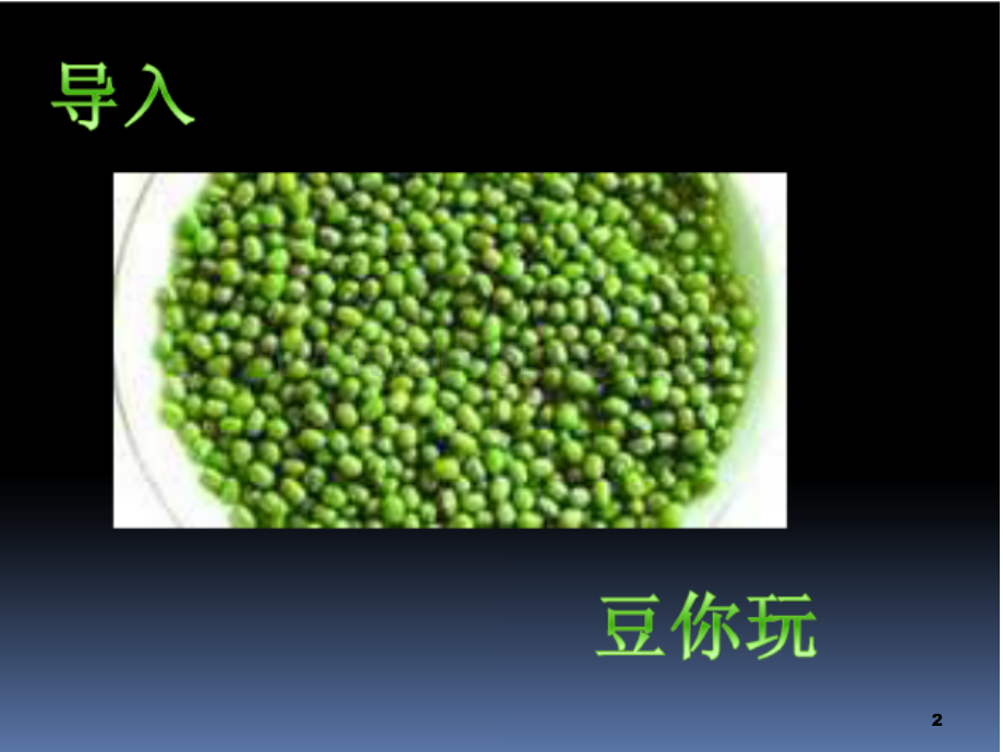 酒店产品定价-.ppt_第2页