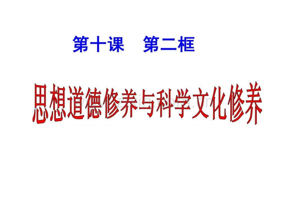 为什么会出现这样道德冲突..ppt_第2页