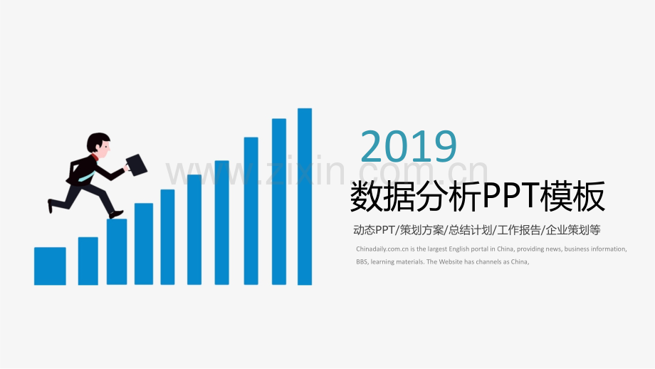 2018-2019年工作汇报总结PPT模板(22).pptx_第1页