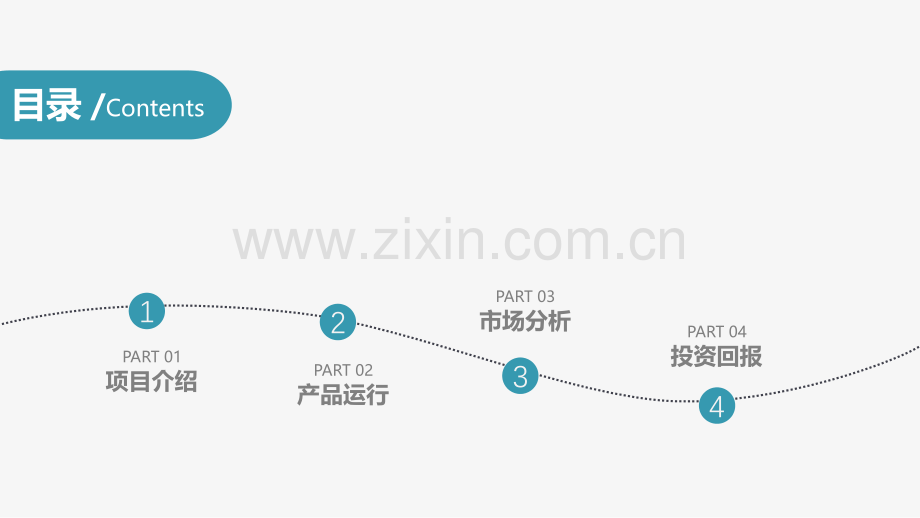 2018-2019年工作汇报总结PPT模板(22).pptx_第2页