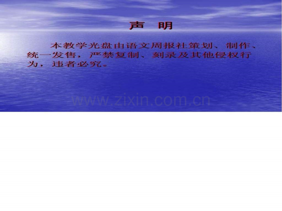 为人民服务.ppt_第1页