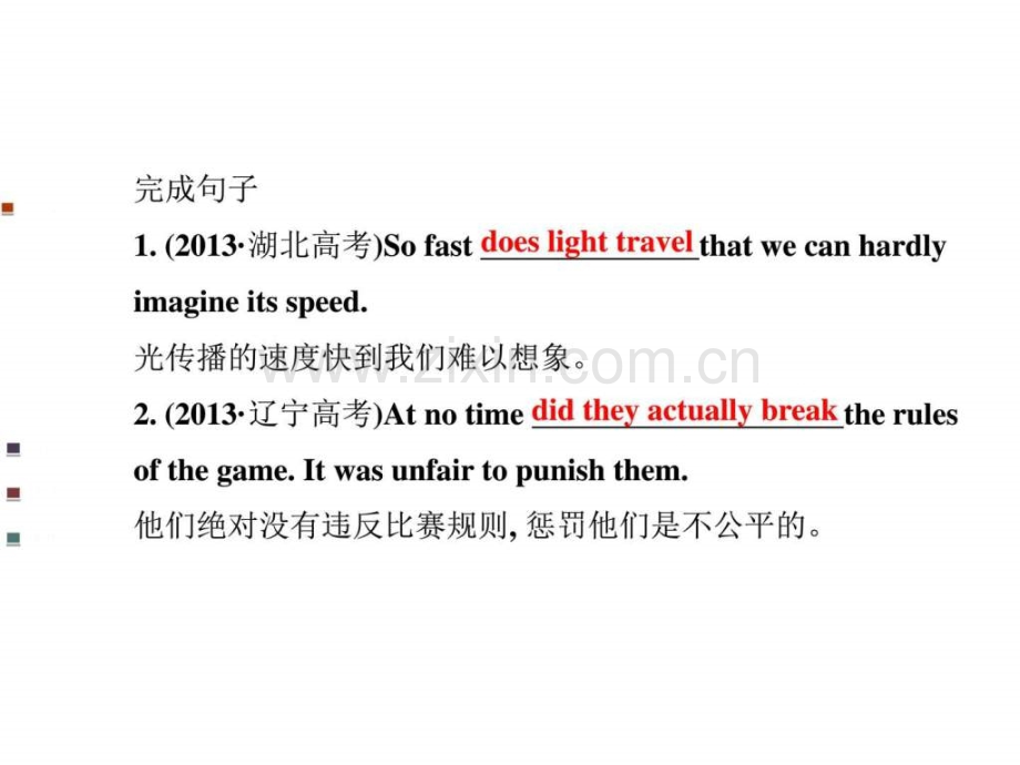 【图文】语法精讲突破系列(九)-(2).ppt_第2页