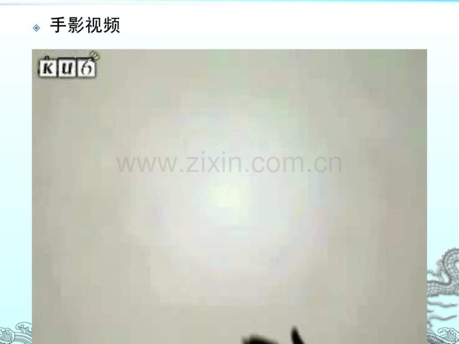 光直线传播公开课2013.ppt_第1页