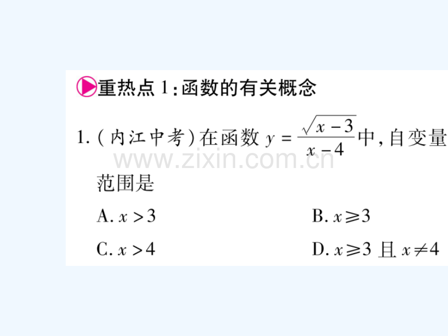2018春八年级数学下册-第19章-一次函数中考重热点突破习题-(新版)新人教版.ppt_第2页