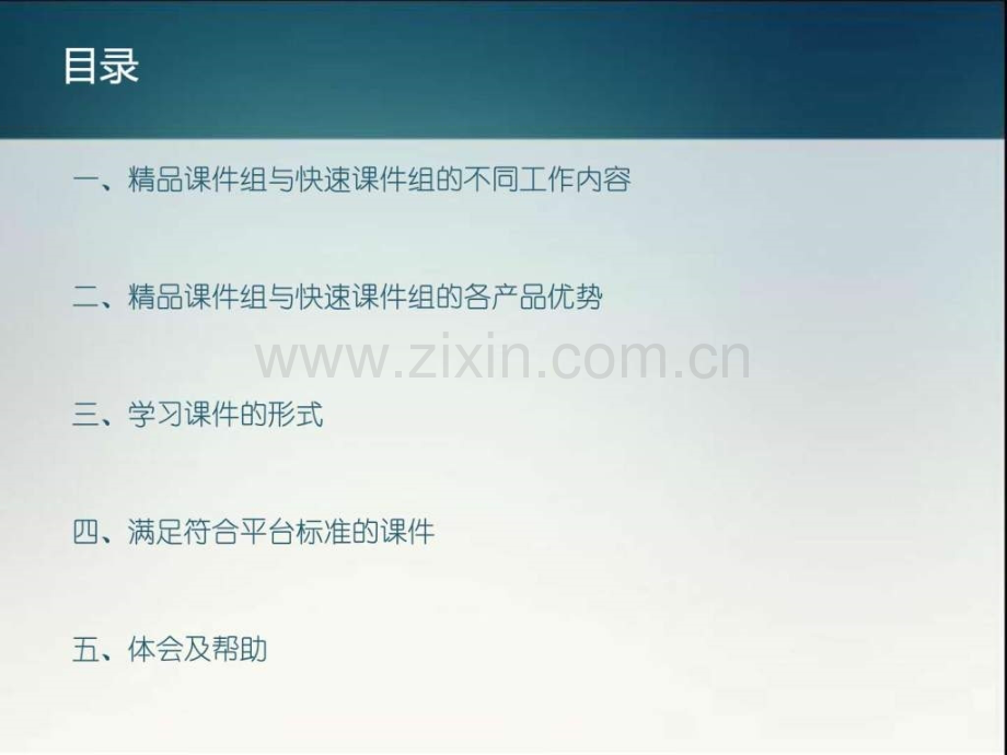 培训部工作.ppt_第2页