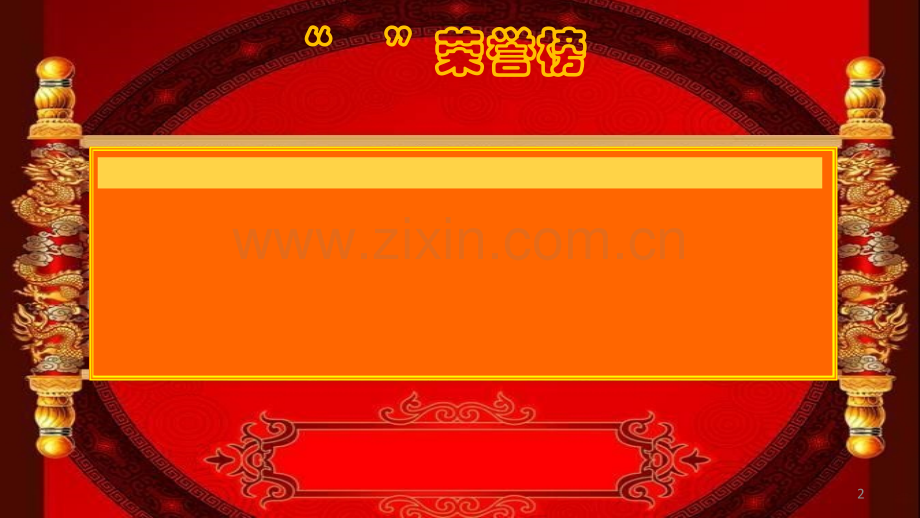 业务战报.ppt_第2页