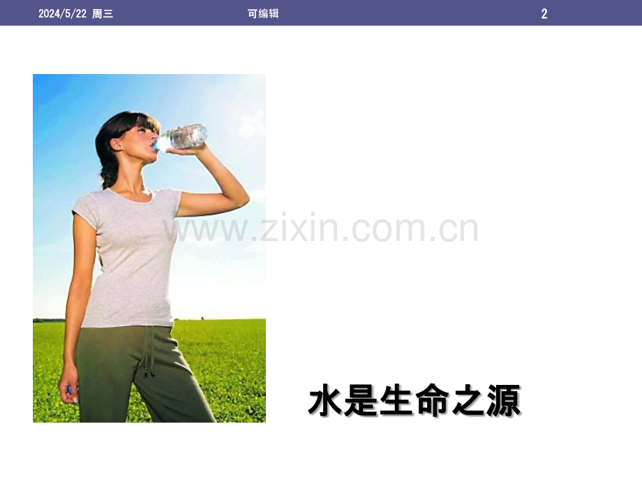 智能电网&交通-.pptx_第2页