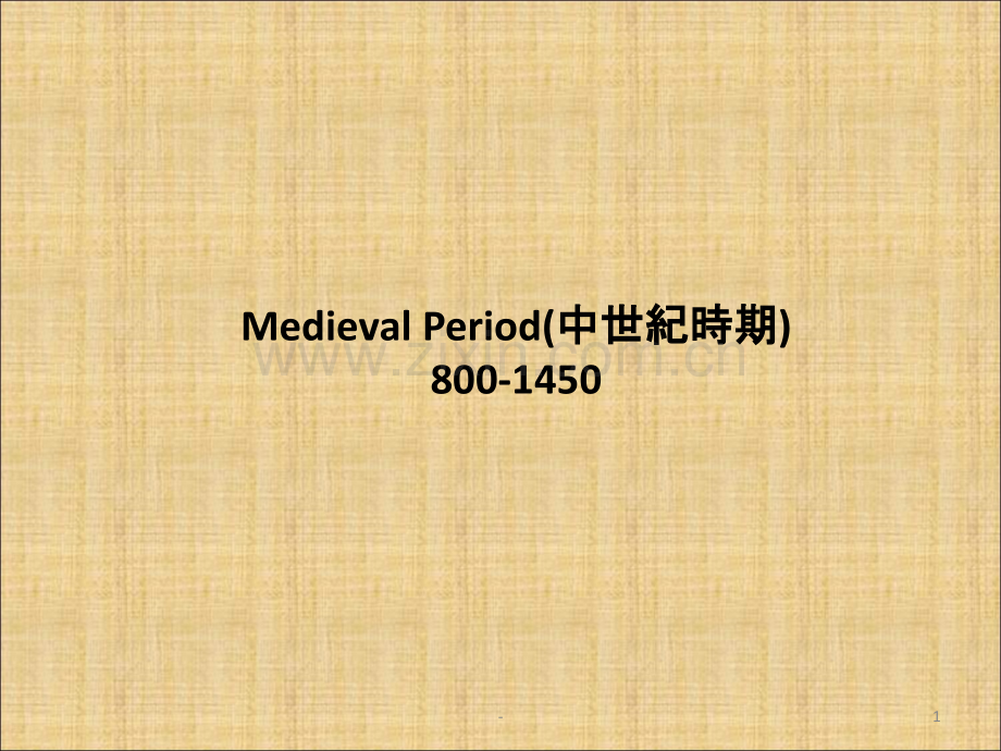 Period(中世纪时期)汇总.ppt_第1页