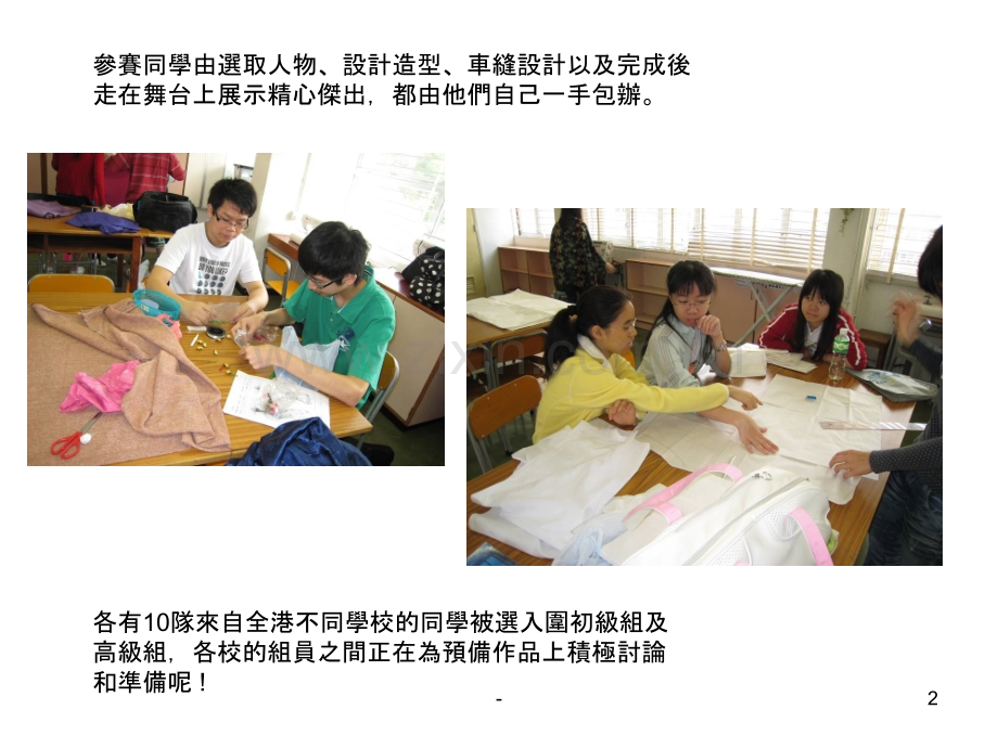 中华百年文学作家作品人物造型设计比赛-艺术与科技教育中心.ppt_第2页