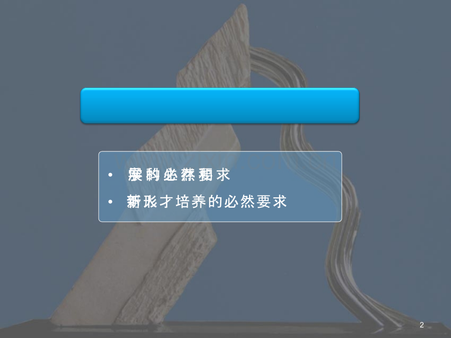 水利系文化-清华大学-.ppt_第2页
