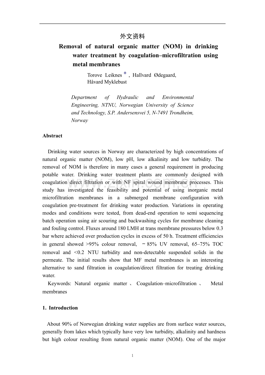 外文翻译论文-饮用水处理通过用金属膜制成的凝固—微滤来去除天然有机物质.doc_第1页