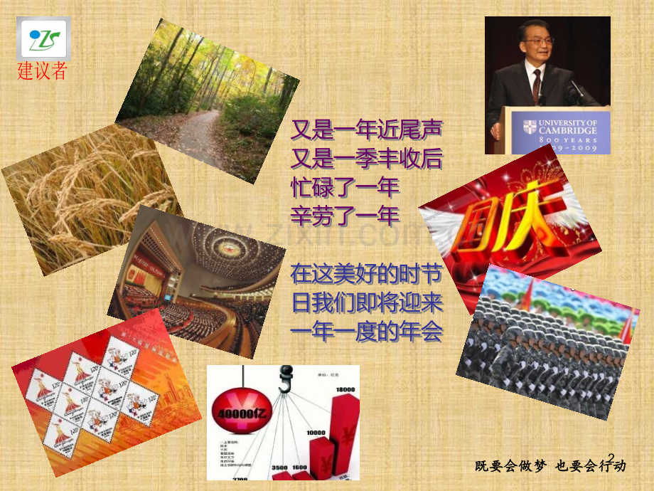 拓展宣导资料-.ppt_第2页