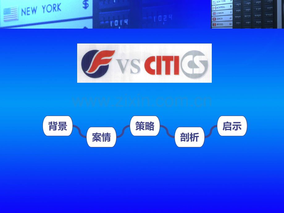广发证券VS中信证券.ppt_第2页