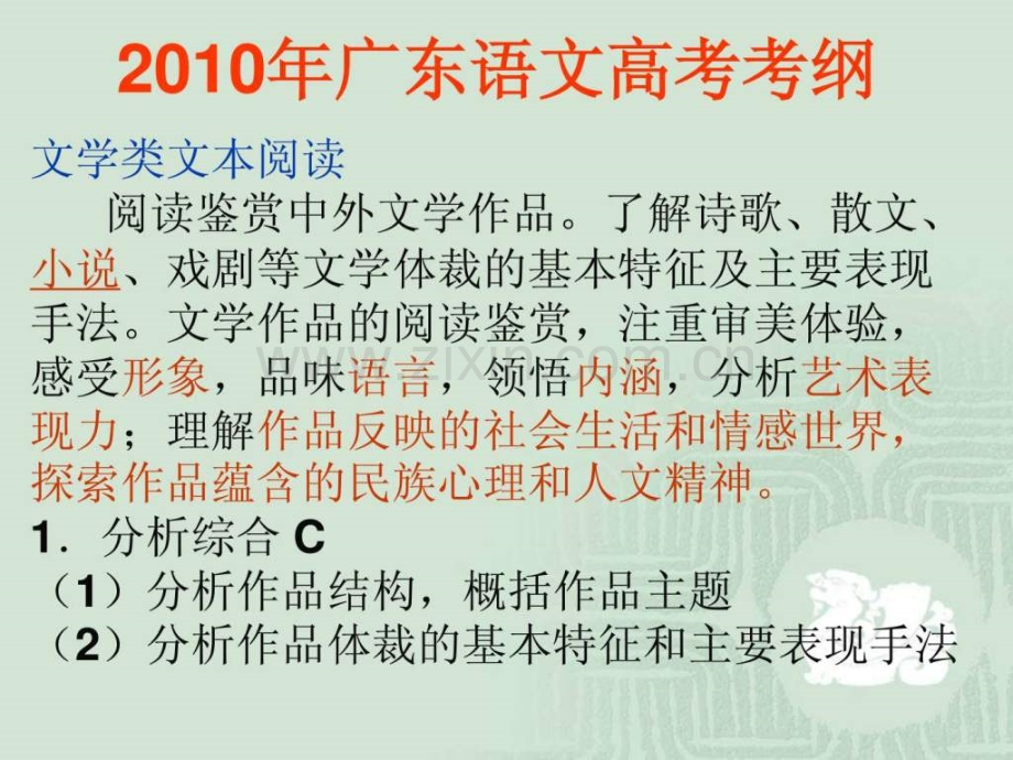 《药》公开课.ppt_第2页