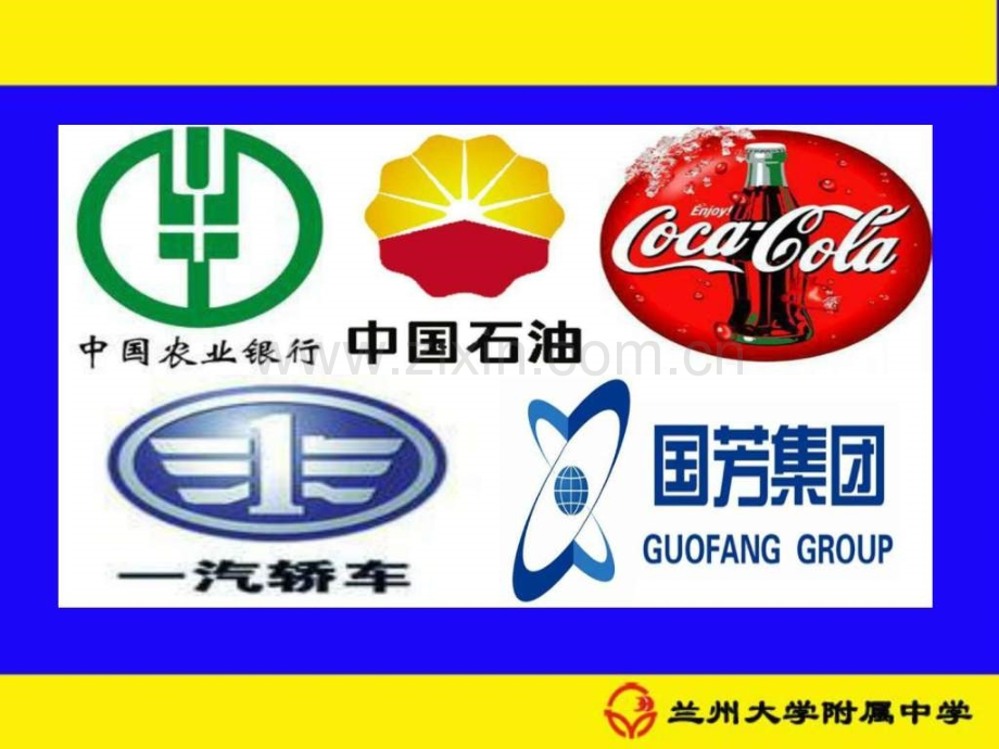 《我国基本经济制》公开课.ppt_第2页