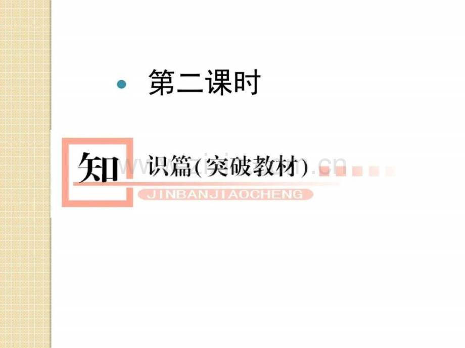 地理湘教版必修1教学412其它课程高中教育教育专区.ppt_第1页