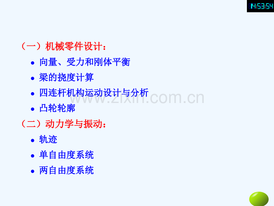 Matlab应用之机械零件设计-214.ppt_第2页
