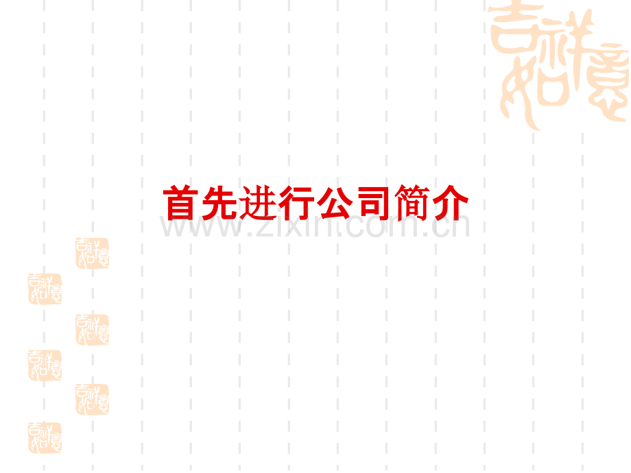 第四方物流实例--华夏媒体.ppt_第2页