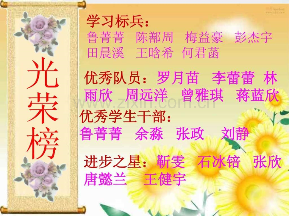 小学家长会课件..ppt_第2页