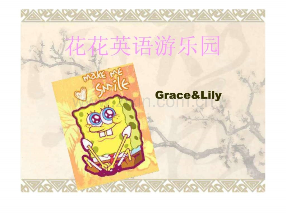 小学趣味英语二级英语英语小学教育教育专区.ppt_第1页