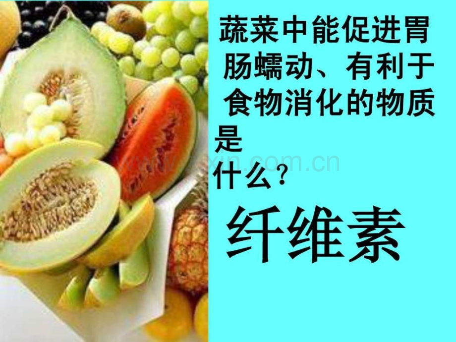 健康知识竞赛必答题.ppt_第2页