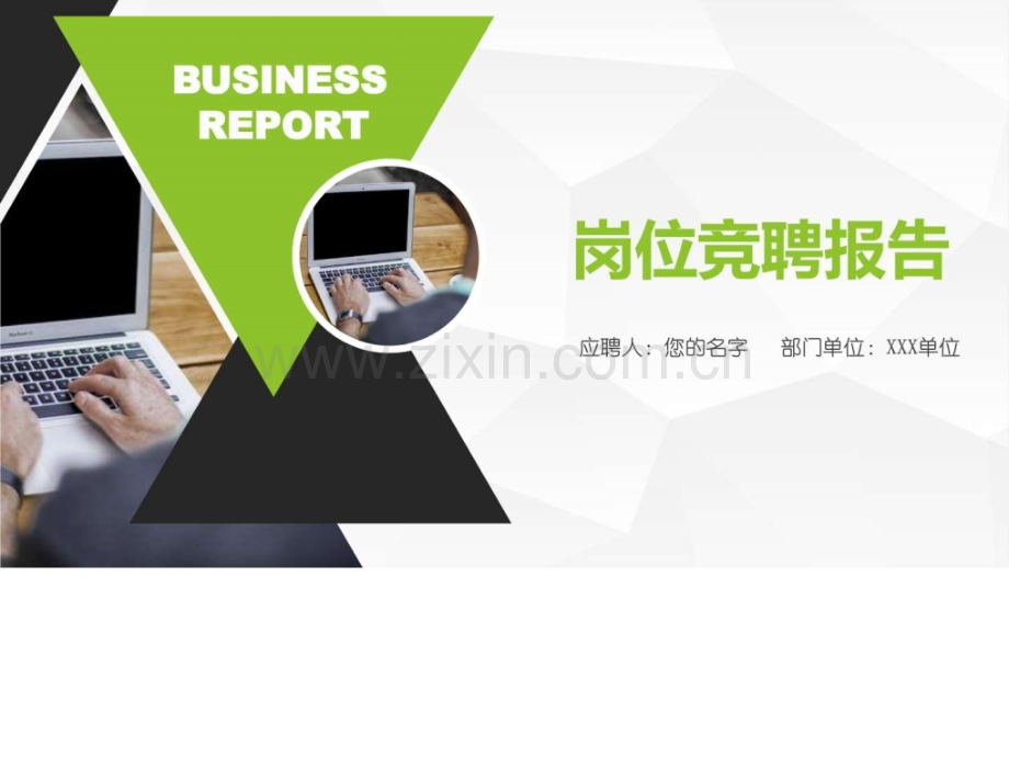 【绝对精美02】美容顾问(BA)岗位个人求职应聘竞聘述职1658848935.ppt_第1页