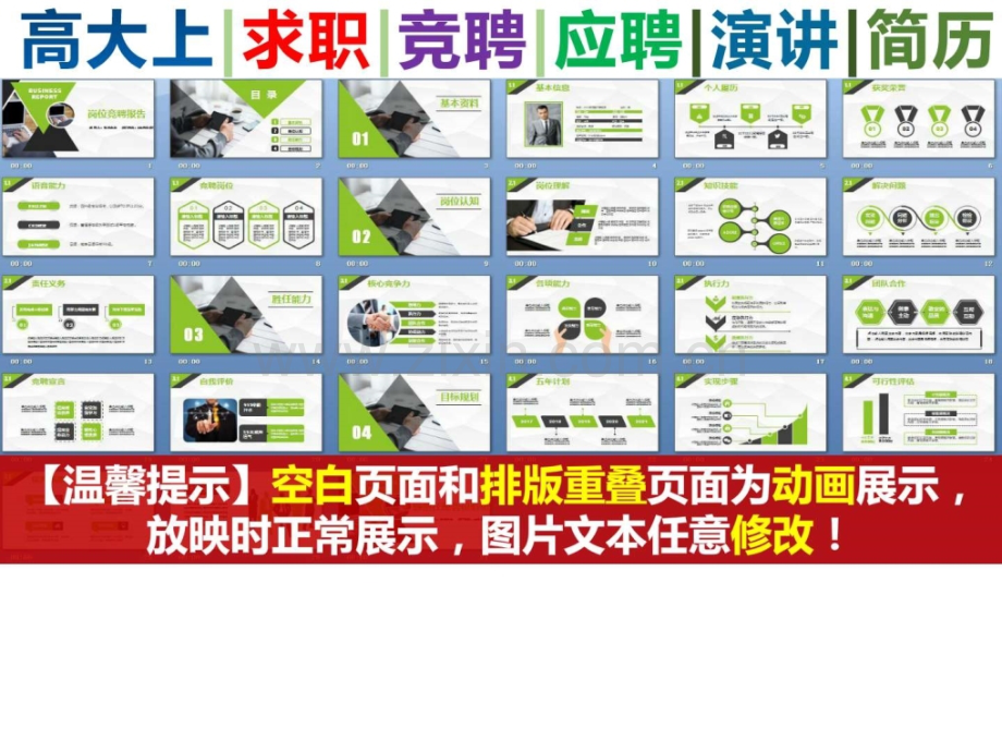 【绝对精美02】美容顾问(BA)岗位个人求职应聘竞聘述职1658848935.ppt_第2页