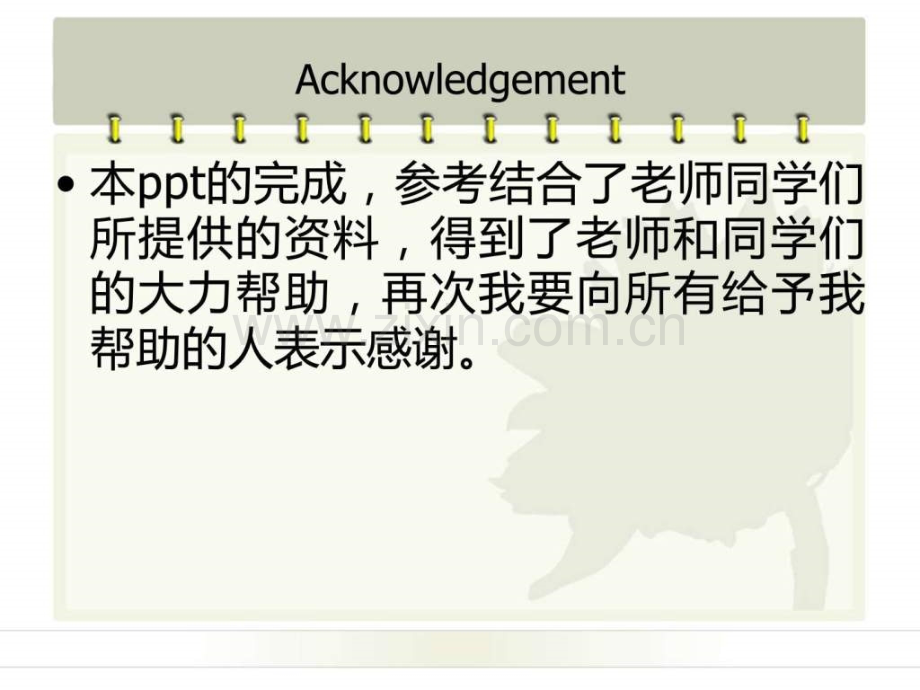 商务英语终结版.ppt_第1页