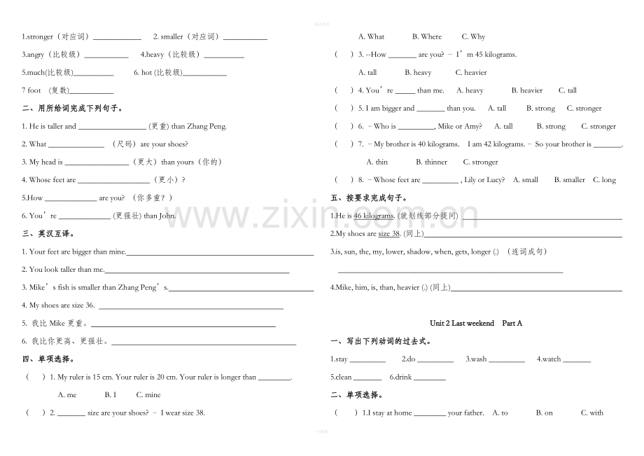 新人教版六年级英语下册复习题.doc_第2页