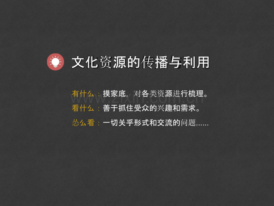 故宫博物馆数字文创与新媒体传播策略.pptx_第2页