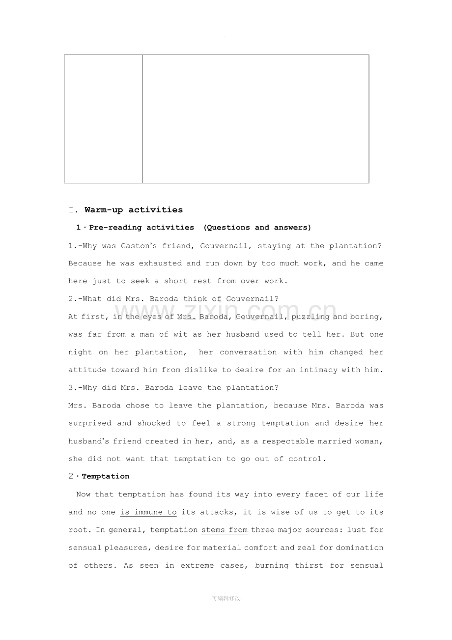 综合英语教案(实用版)-可直接编辑.doc_第2页