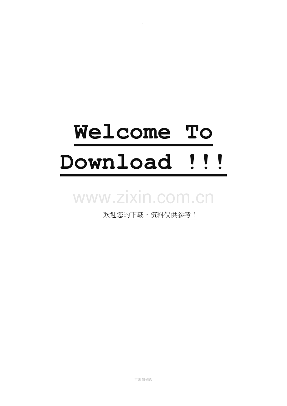 房屋租赁合同最简单版.doc_第2页