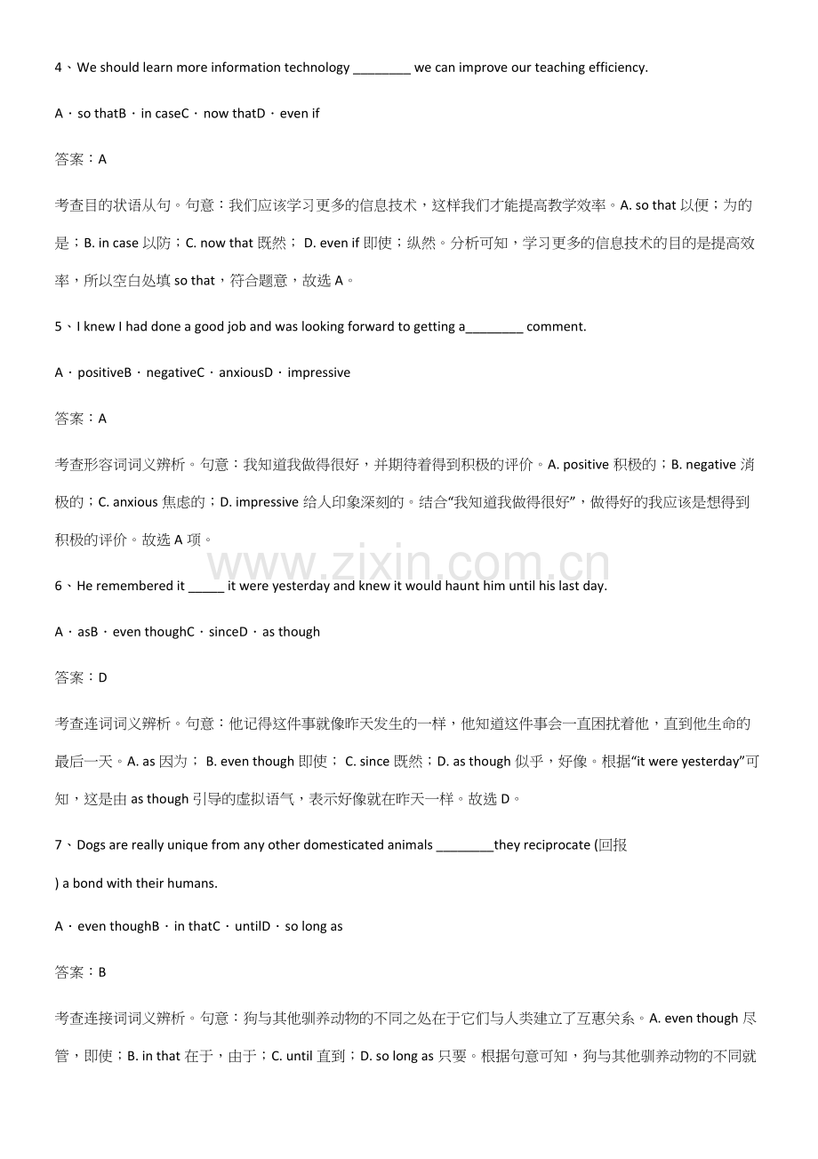(精选试题附答案)高中英语必修一Unit3SportsandFitness考点精题训练.docx_第2页