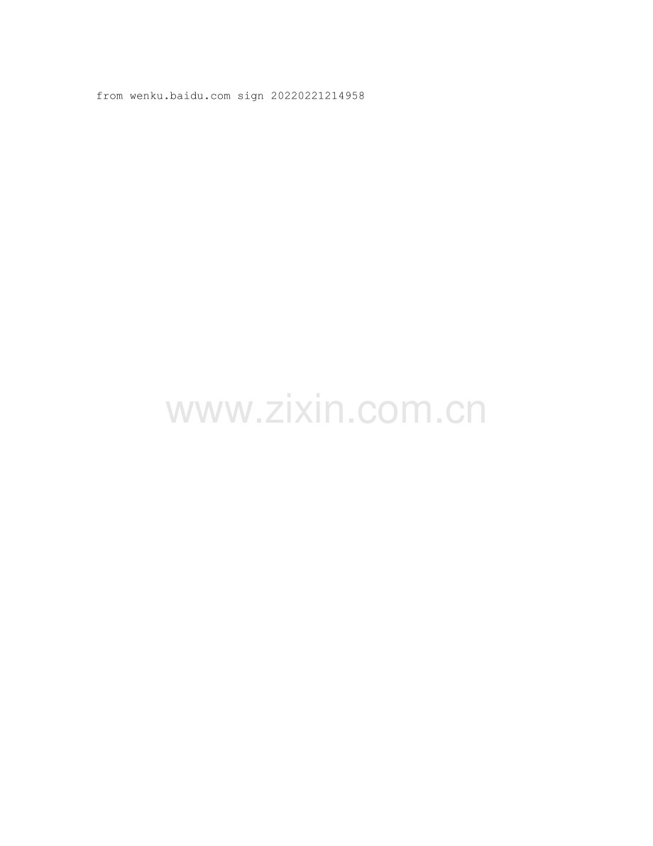 有趣的小刺猬阅读答案.doc_第2页