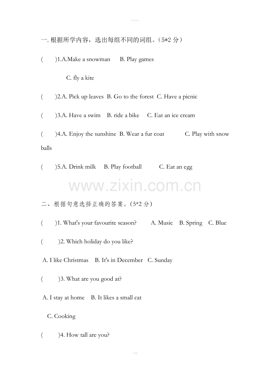 剑桥版小学三年级下册英语试卷.doc_第1页