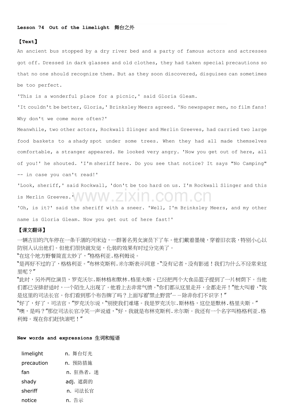 新概念英语第二册笔记-第74课.docx_第1页