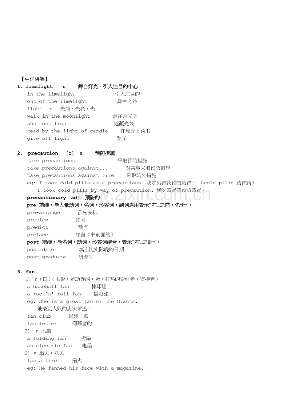新概念英语第二册笔记-第74课.docx_第2页