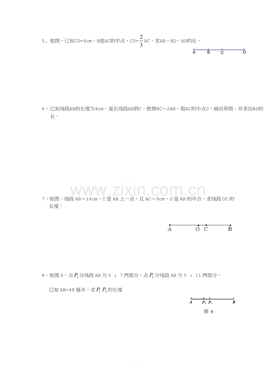 初一线段综合练习题.doc_第2页