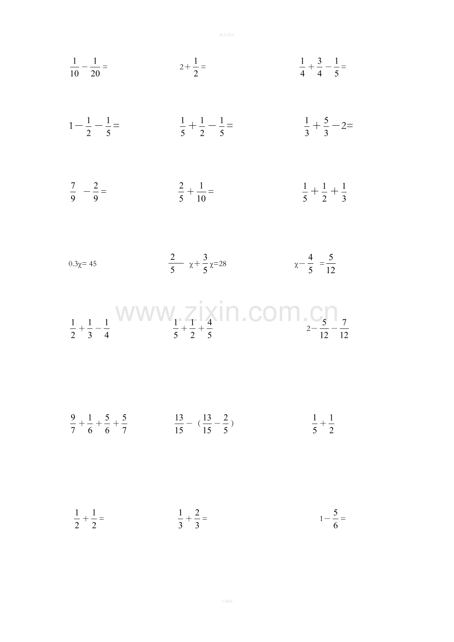 五年级数学下册四则混合运算题88822.doc_第2页