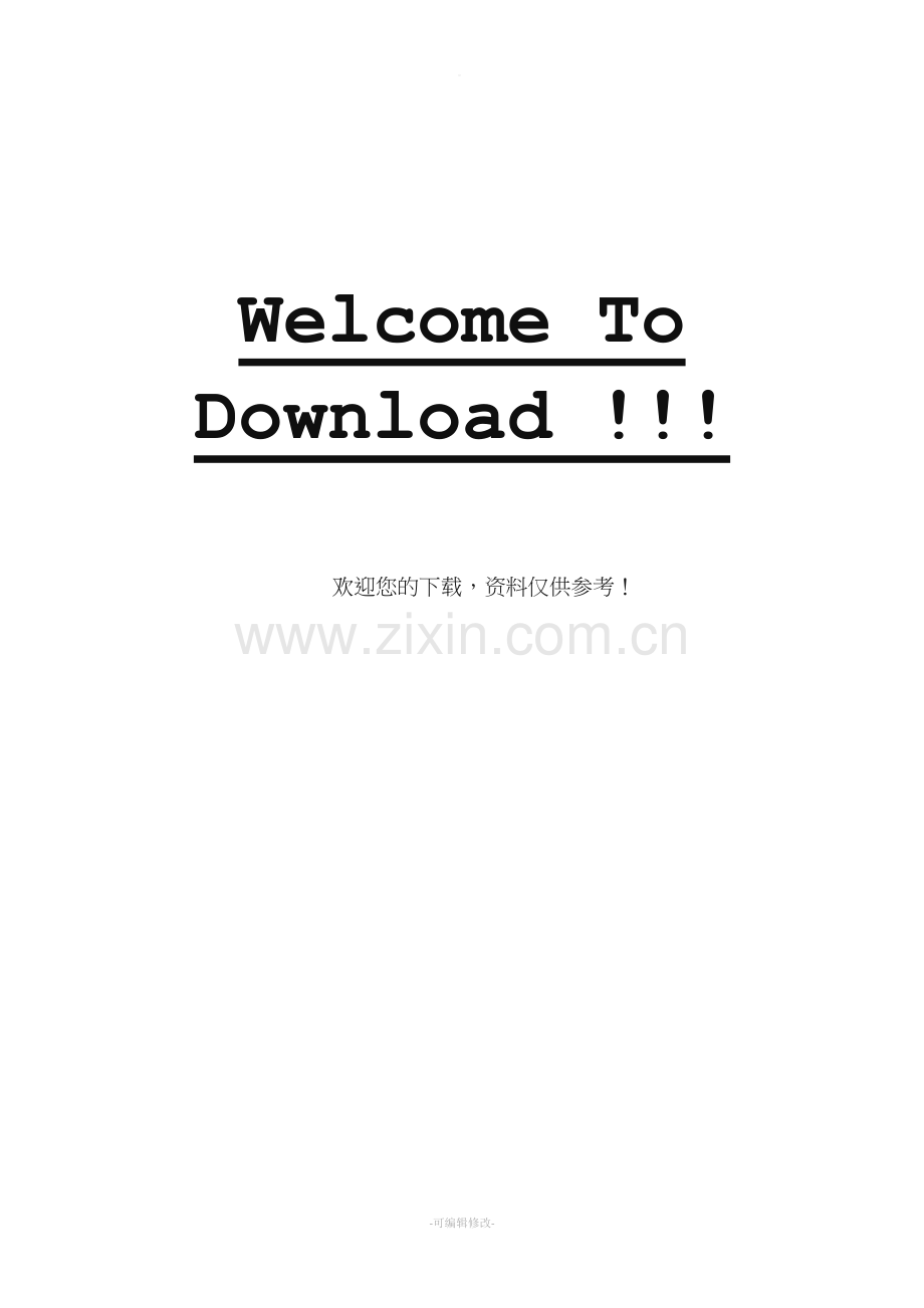 公司解除劳动合同协议书.doc_第2页