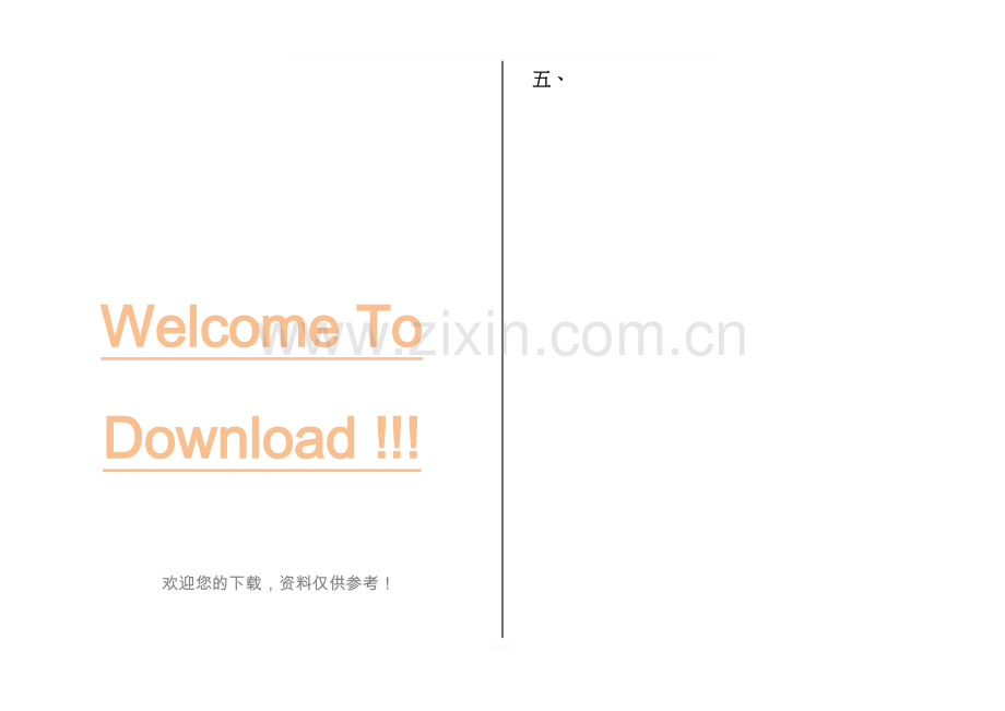 幼小衔接幼儿园学前班日常练习作业.docx_第2页