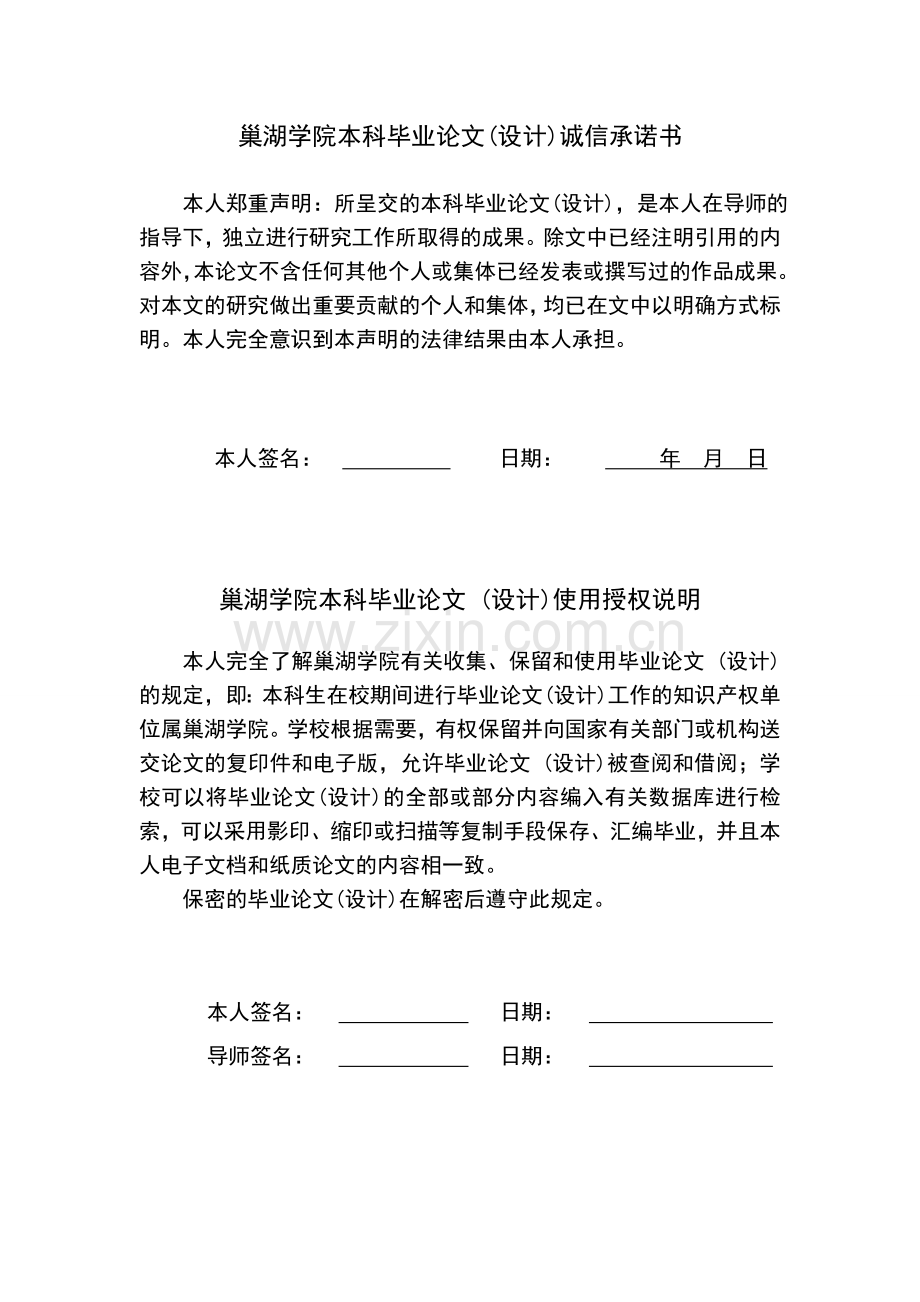 学位论文-—moorepenrose逆及其应用数学.doc_第2页