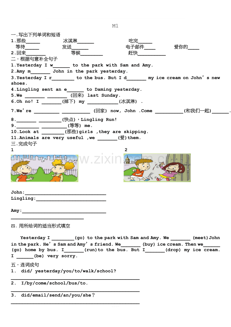 三年级起点五年级上册英语练习题试卷.doc_第1页