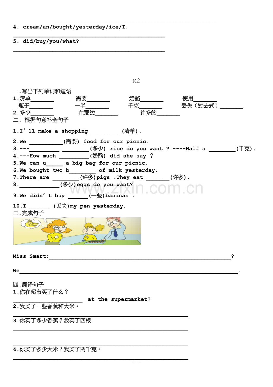 三年级起点五年级上册英语练习题试卷.doc_第2页