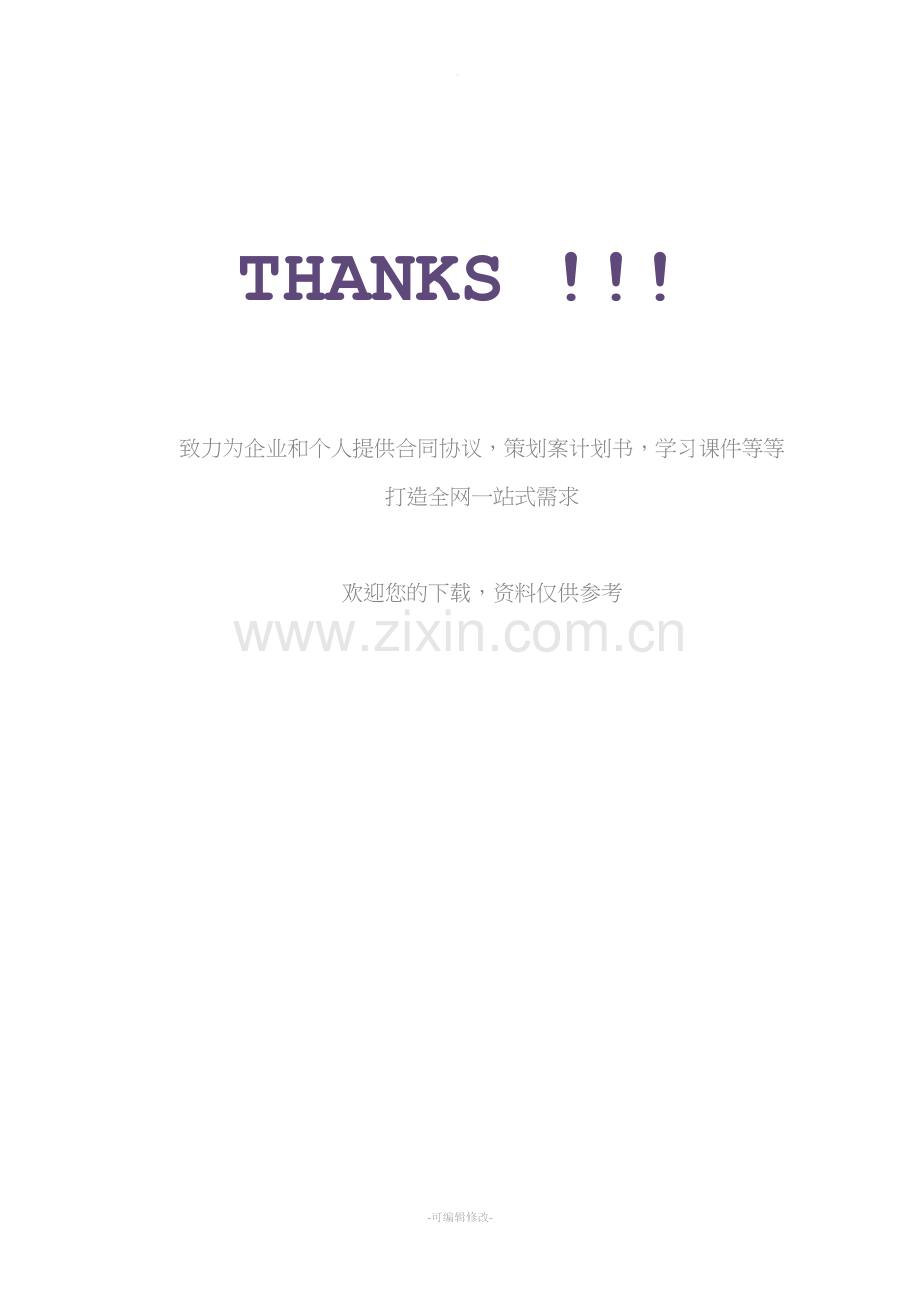 作业与教案检查记录.doc_第2页