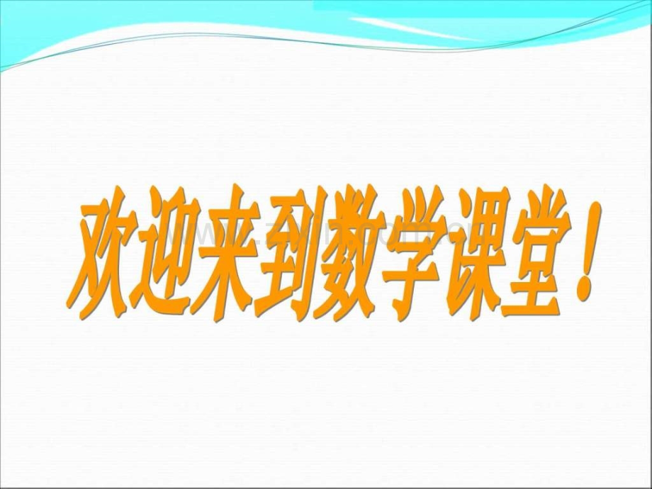 【数学】25《等比数列前n项和》(新人教a必修5)1.ppt_第2页