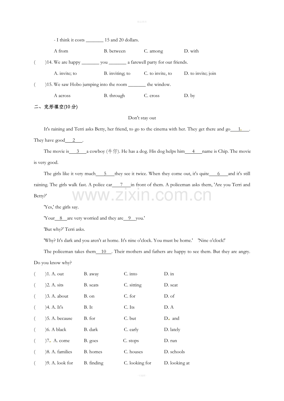 牛津译林版7BUnit-4单元练习.doc_第2页