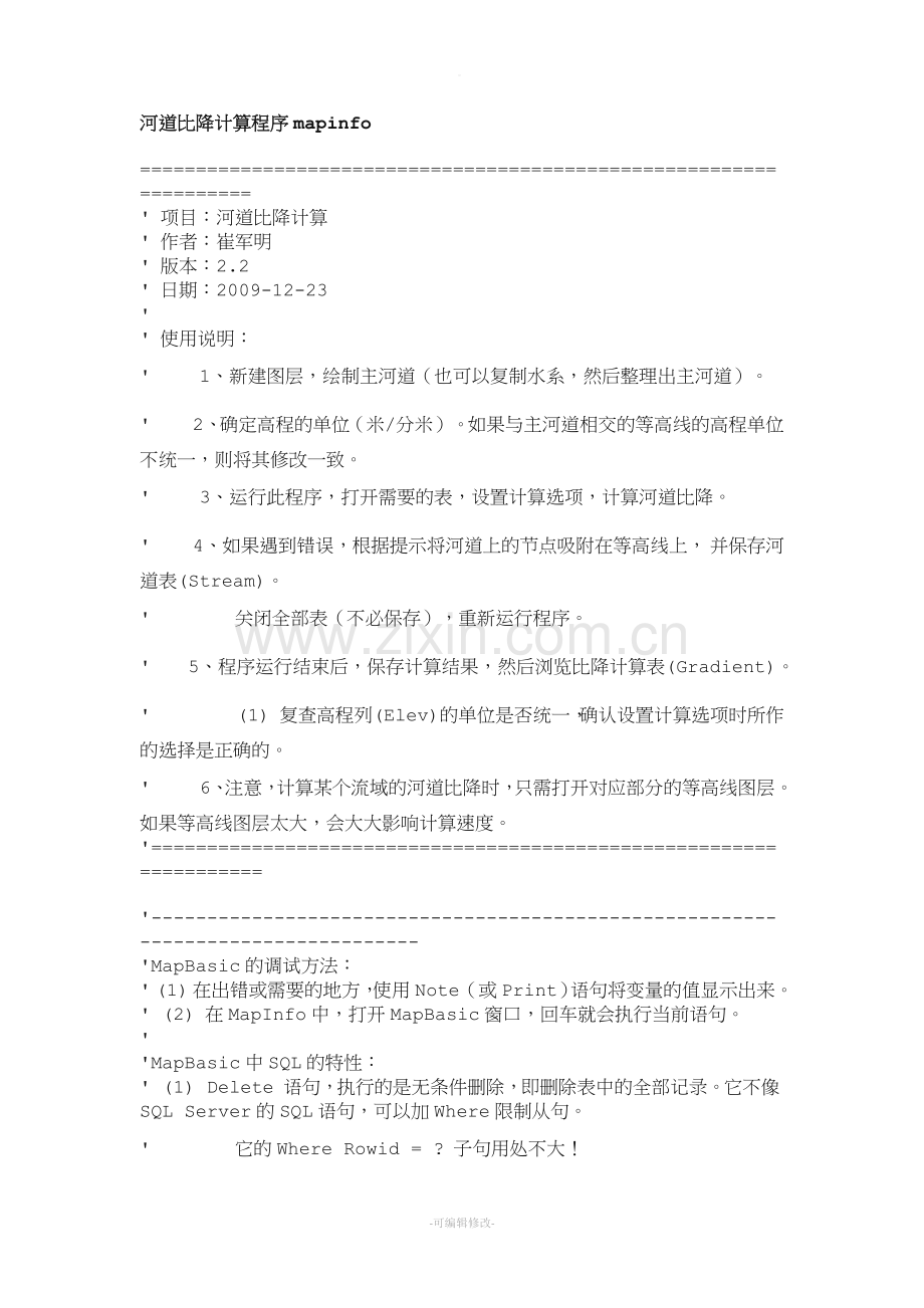 mapbasic程序有详细的解释.doc_第1页