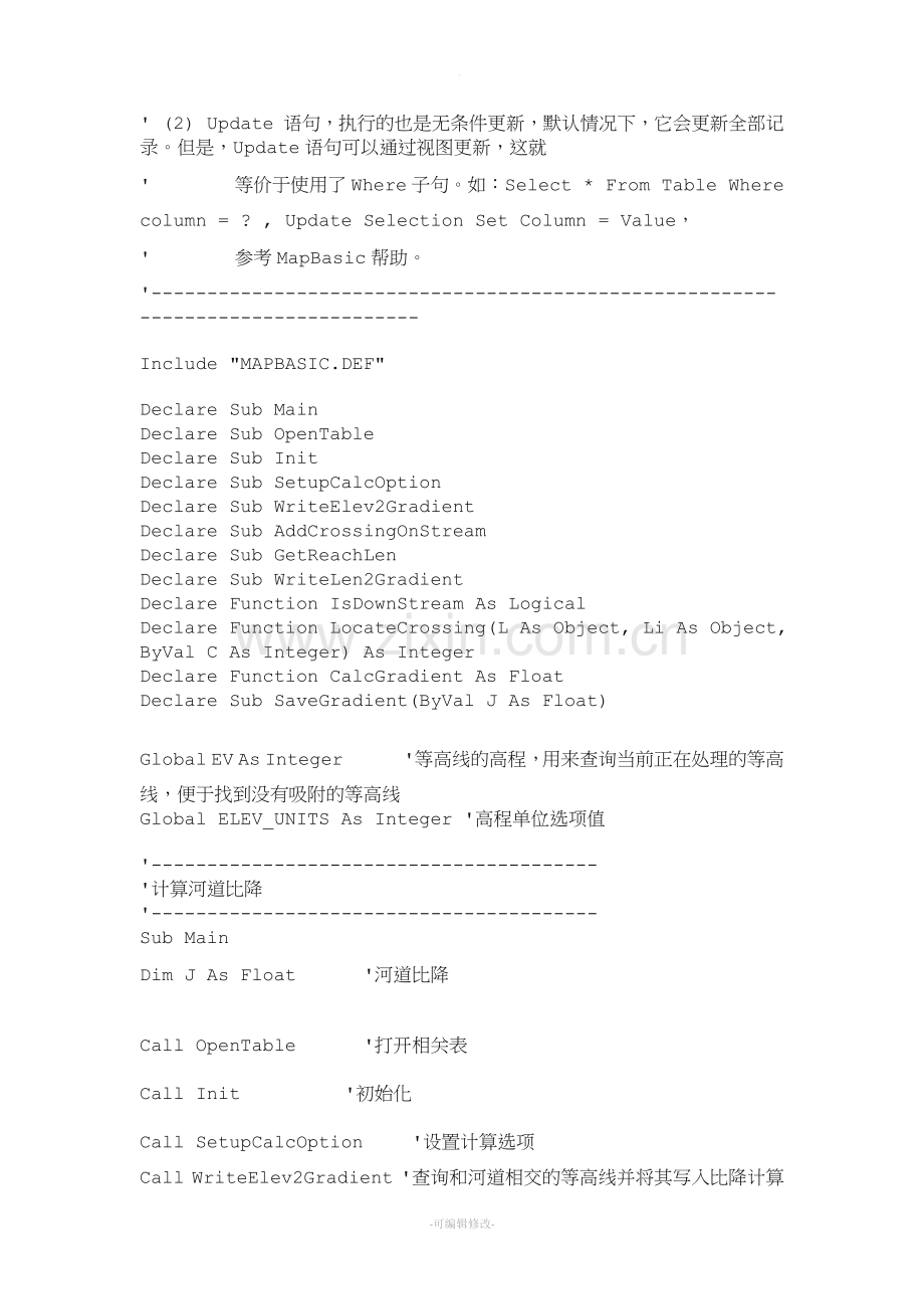 mapbasic程序有详细的解释.doc_第2页