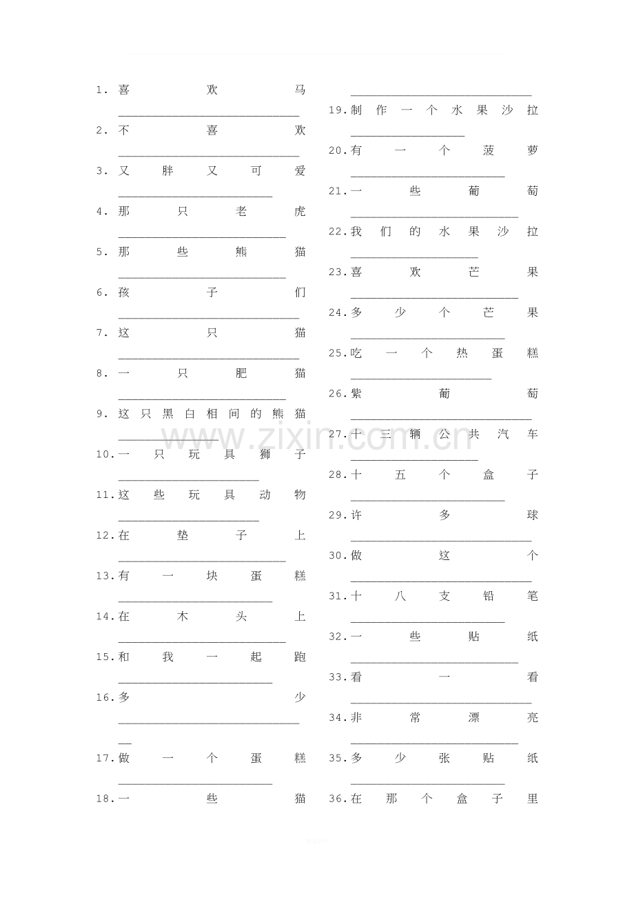 译林小学英语4A期末总复习英语词组-填空版.doc_第1页